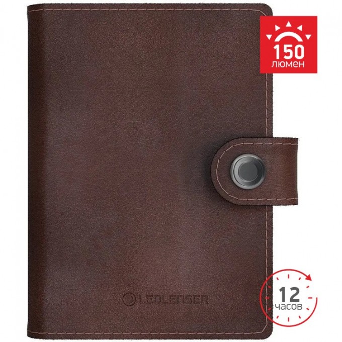 Кошелек-фонарь LED LENSER Lite Wallet темно-коричневый 502326